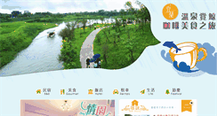 Desktop Screenshot of north.goilan.com.tw