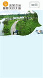 Mobile Screenshot of north.goilan.com.tw