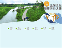 Tablet Screenshot of north.goilan.com.tw