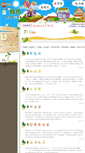 Mobile Screenshot of igreen.goilan.tw