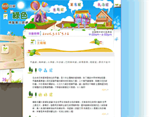 Tablet Screenshot of igreen.goilan.tw